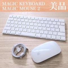 2025年最新】magic keyboard mouseの人気アイテム - メルカリ