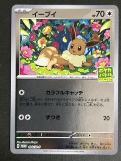 イーブイ プロモ５枚 未開封プロモ】イーブイ 196/SV-P – 晴れる屋2
