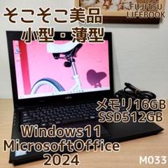 FUJITSU LIFEBOOK Corei3 メモリ16GB SSD512GB