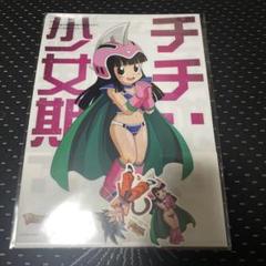 スーパードラゴンボールヒーローズ 孫悟空少年期、チチ少女期 孫悟空 少年期 チチ 少女期 スーパードラゴンボールヒーローズ