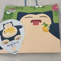 ポケモン スリープ カビゴン ショッピングバッグ
