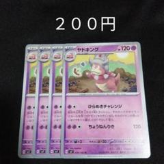 2025年最新】ヤドキング ひらめきチャレンジの人気アイテム