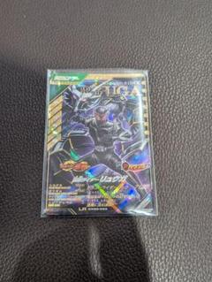 ガンバレジェンズ　CX3弾　LR　仮面ライダーリュウガ