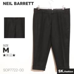 ★美品★ ニールバレット パンツ　クロップド　シンプル　無地　イタリヤ製