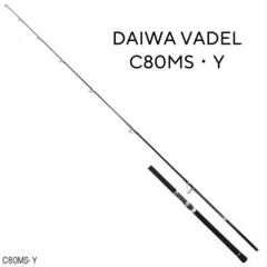 ダイワ ヴァデル C80MS・Y (ロッド・釣竿) 価格比較 - 価格.com