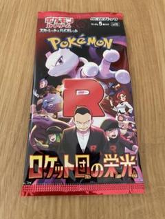 【極美品】ロケット団のミュウツー 992e486c-9798-4f2e-929c-