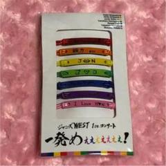 2025年最新】ブレスレット ジャニーズWESTの人気アイテム - メルカリ