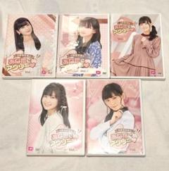 大西亜玖璃のあなたにアグリー♡　Vol.1～5　5本セット　あぐぽんのサムネイル