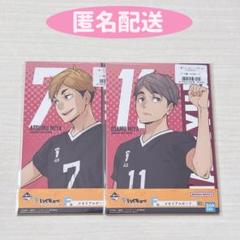ハイキュー!! セガラッキーくじ ラストラッキー賞侑、北信介 宮侑セット 宮侑 #宮治 #北信介 #ハイキュー‼︎ #ハイキュー10thクロニクル
