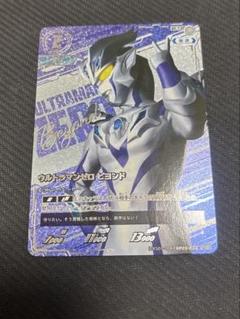 UCG ウルトラマンゼロビヨンド　エクストラセットプロモ　即日発送