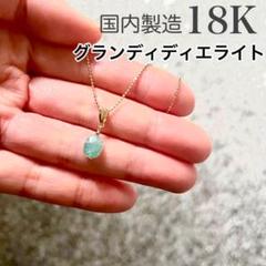 K18 WG 希少　グランディディエライト　オパール チャーム　トップ K18 WG 希少グランディディエライトオパール チャームトップ