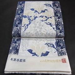 名門・山口美術織物謹製 上質な逸品 西陣唐織高級袋帯 本草木