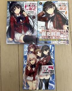 2025年最新】School daysの人気アイテム - メルカリ