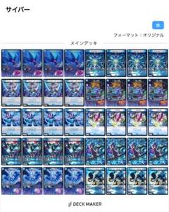 サイバー　デッキ　ヒロインBest