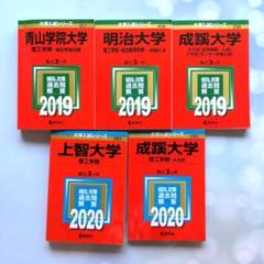 2025年最新】明治学院大学 赤本 2019の人気アイテム - メルカリ