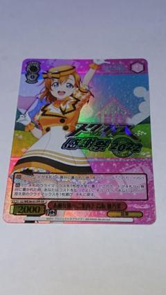 ヴァイスシュヴァルツシュヴァルツ　ラブライブ　FP まとめ売り 大量 ◇〈即購入可〉ラブライブ ヴァイス スクフェス10th μ's FP