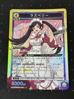 2025年最新】UNION ARENA 奪還のロゼの人気アイテム - メルカリ
