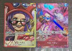 2025年最新】ベロベティ rの人気アイテム - メルカリ