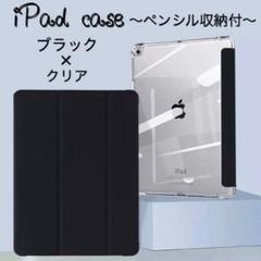 iPad 9.7/10.2/10.5/mini ケース カバー　第9世代　黒8