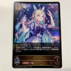 α2 ウマ娘 水しぶき&ビキニ ネオユニヴァース スリーブ&プレイマット 71B-4cPfgQL._AC_SY200_QL15_.jpg