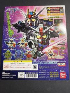 ガンダム 台紙 ガンダム （DP台紙） - キン消しドットコム