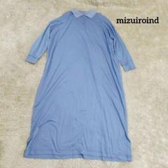 mizuiroind ミズイロインド ポロカラーロングワンピース ブルー
