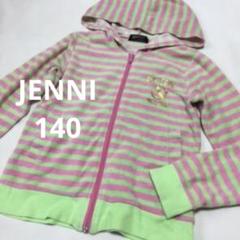 ☆JENNI/ジェニィ☆140㎝☆タオル地 パーカー ボーダー