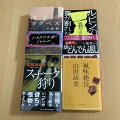 【used】直筆サイン入り 山田詠美 著作3冊セット used】直筆サイン入り 山田詠美 著作3冊セット 文学・小説
