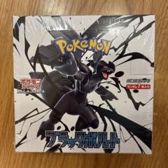 新品未開封ブラックボルト 1BOX シュリンク付 - メルカリ