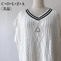 【美品】　コルザ　ビッグシルエットケーブル編みVネックチルデンニットベスト