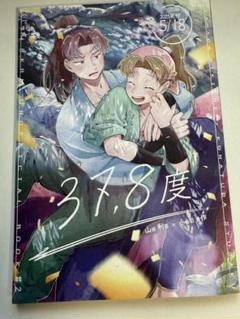 2025年最新】忍たま 同人誌 利吉の人気アイテム - メルカリ