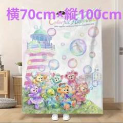 ダッフィーフレンズ　ブランケット　毛布　人気柄　約70×100