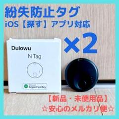 ★新品2個セット★スマートタグ 紛失防止タグ エアタグ AirTag【ブラック】