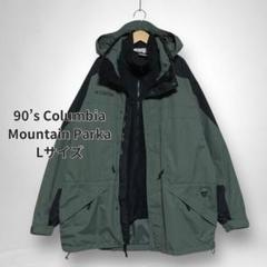 【美品】Columbia マウンテンパーカー フリースライナー付き