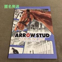 2025年最新】社台スタリオン 2025の人気アイテム - メルカリ