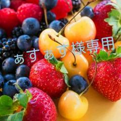 ぁすぁす様専用確認画像集