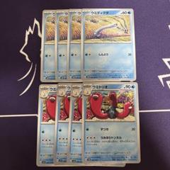 ポケモンカード　ウミディグダ　ウミドリオ　うみほりとんねる