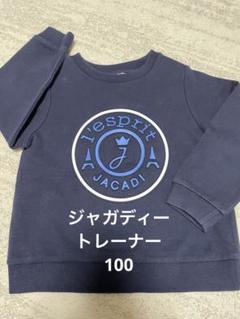 2025年最新】ジャカディ トレーナーの人気アイテム - メルカリ
