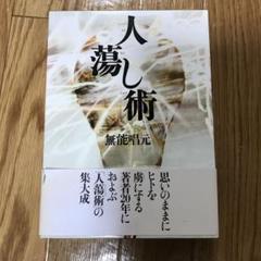 地上最強の商人 成功大学 オグ・マンディーノ 稲盛和夫 箱田忠明