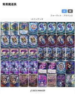 青黒魔道具 青単魔道具 調整パーツ付き 2025年最新】青黒魔道具の人気アイテム - メルカリ