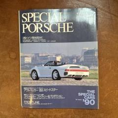 ポルシェ　多分90年代　雑誌 m84581123592_1.jpg?1714887516