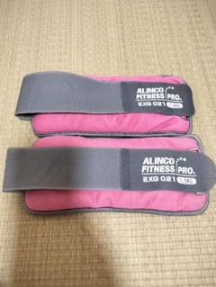 ALINCO EXG 021 アンクル・リストウエイト 1.5kg