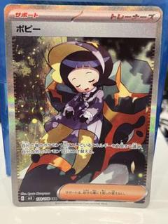 ポピー SAR ポケモンカード ポケモンカード ポケカ ポピー SAR 正規品 英語版 - メルカリ