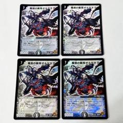 ワンオーナー　魔刻の斬将オルゼキア　初期　B64 2025年最新】オルゼキア 初期の人気アイテム - メルカリ