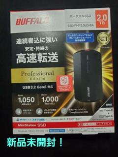 BUFFALO ポータブルSSD 2.0TB SSD-PHP2.0U3-BA