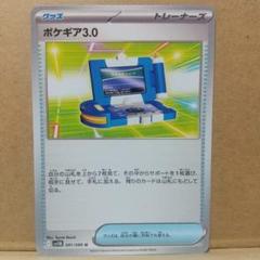 2025年最新】ポケギアの人気アイテム - メルカリ
