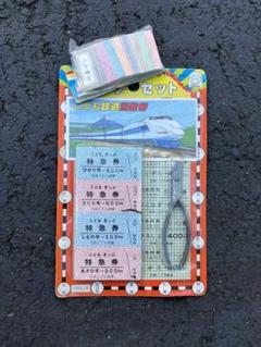 鉄道　車内券　パンチ　新品ケース A039-1 車両ケースC (ワム70000サイズ 12両用) (Train Case C