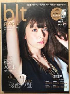 2025年最新】橋本奈々未ポスターの人気アイテム - メルカリ