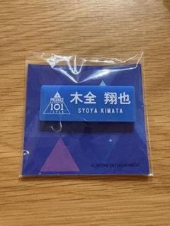 JO1 木全翔也 LUGGAGE TAG ラゲッジタグ - メルカリ