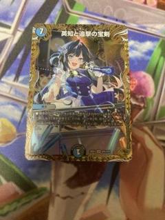 エターナルソード　金トレジャー　４枚 SR 英知と追撃の宝剣(金トレジャー) 販売 | [DM24-EX1] 超感謝祭